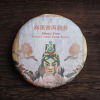 2024 Mahei Shu Pu'er - Yiwu Terroir, Wild Forest Tea