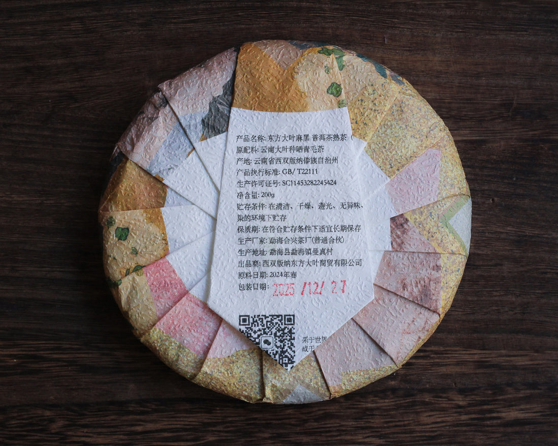 2024 Mahei Shu Pu'er - Yiwu Terroir, Wild Forest Tea